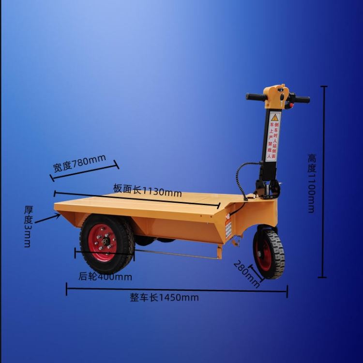 电动平板搬运车 电动手推车 养殖场运料手推车 康顺电动斗车 工地电动车 建筑工地拉砖车 电动平板车