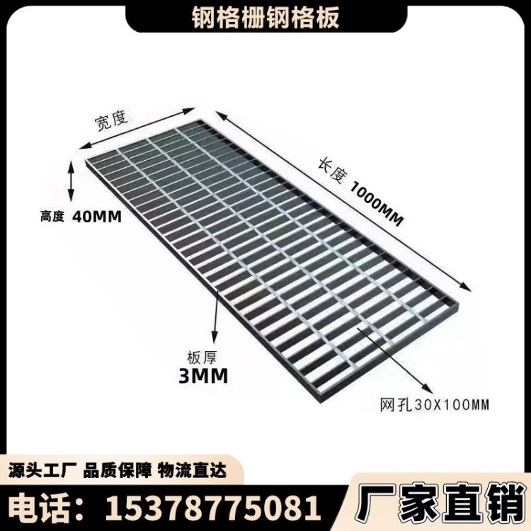 鸣之筑 不锈钢齿形钢格栅 热镀锌网格板 插接复合平台防滑格栅板 电厂走道平台重型压焊钢格板 国标格栅盖板