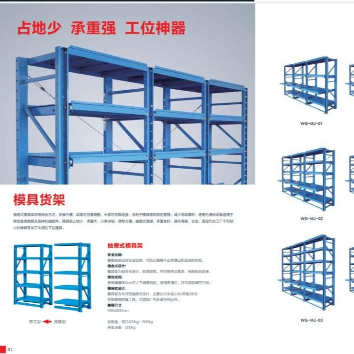 模具货架货架家用置物架带轮子可移动镀锌铁丝架子铁丝置物架