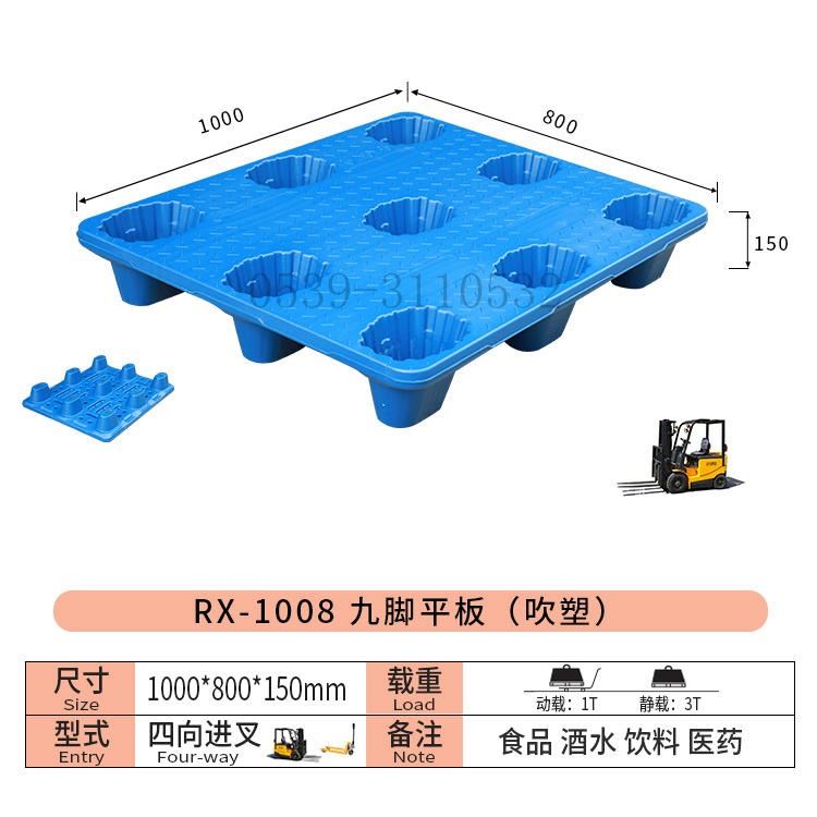 力豪 济南塑料托盘厂家报价 青岛塑料托盘厂家报价 济宁塑料托盘厂家报价 德州塑料托盘厂家报价 聊城塑料托盘厂家报价