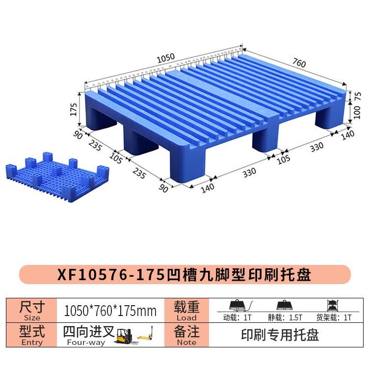 力豪 济南塑料托盘生产厂家 青岛塑料托盘生产厂家 济宁塑料托盘生产厂家 德州塑料托盘生产厂家 聊城塑料托盘生产厂家