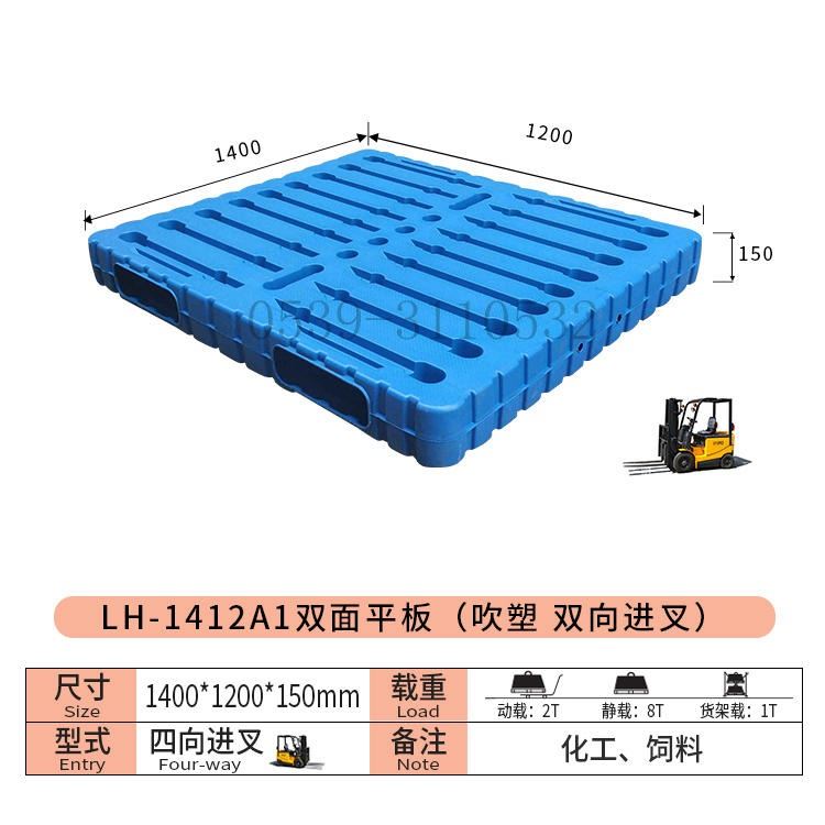 力豪 莱州塑料托盘生产厂家 邹城塑料托盘生产厂家 新泰塑料托盘生产厂家 肥城塑料托盘生产厂家 青州塑料托盘生产厂家