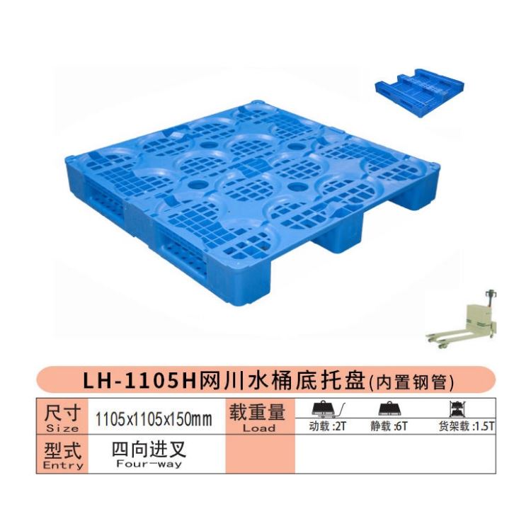 力豪 长春塑料托盘 吉林塑料托盘 四平塑料托盘 通化塑料托盘 白城塑料托盘