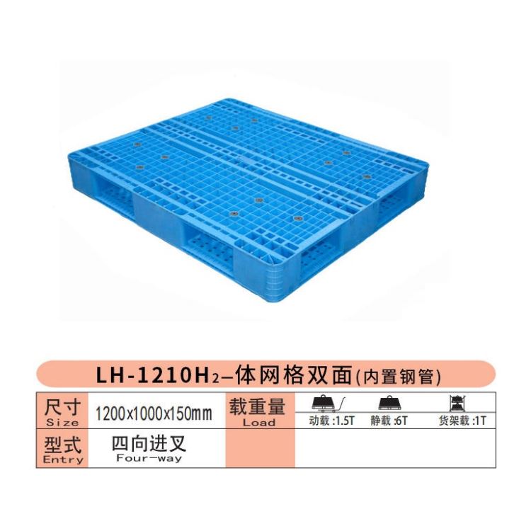 荣欣 莱西塑料托盘厂家 寿光塑料托盘厂家 招远塑料托盘厂家 诸城塑料托盘厂家 平度塑料托盘厂家