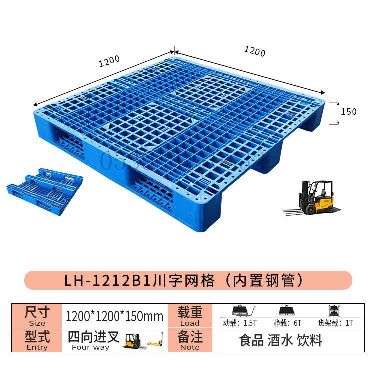 力豪 日照塑料托盘厂家报价 淄博塑料托盘厂家报价 枣庄塑料托盘厂家报价 烟台塑料托盘厂家报价 菏泽塑料托盘厂家报价 莱芜