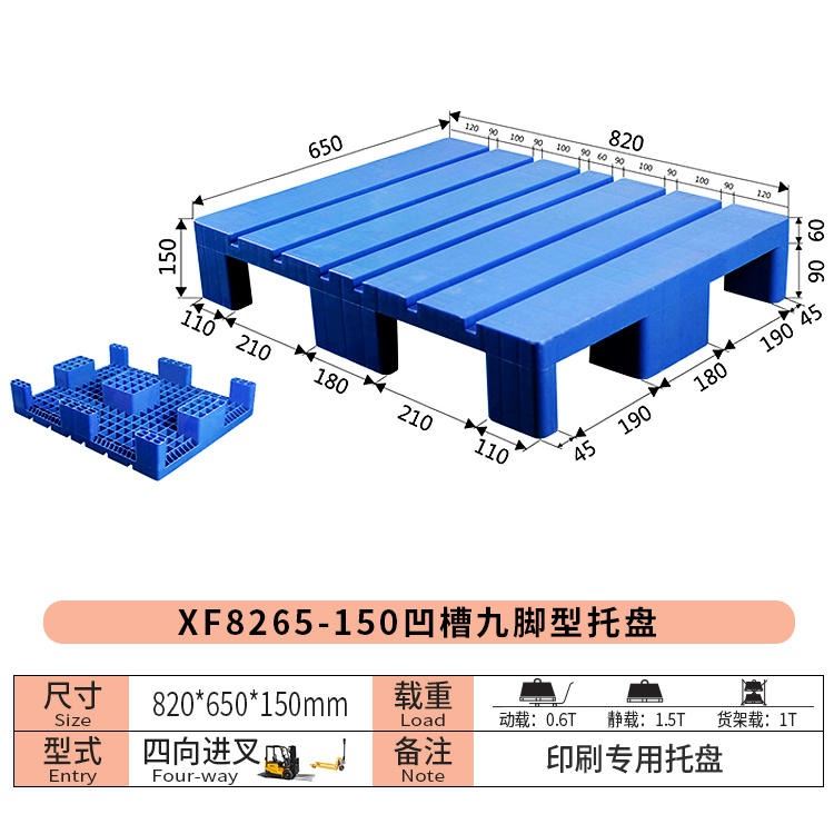 力豪 石家庄塑料托盘 张家口塑料托盘 秦皇岛塑料托盘 邯郸塑料托盘 邢台塑料托盘