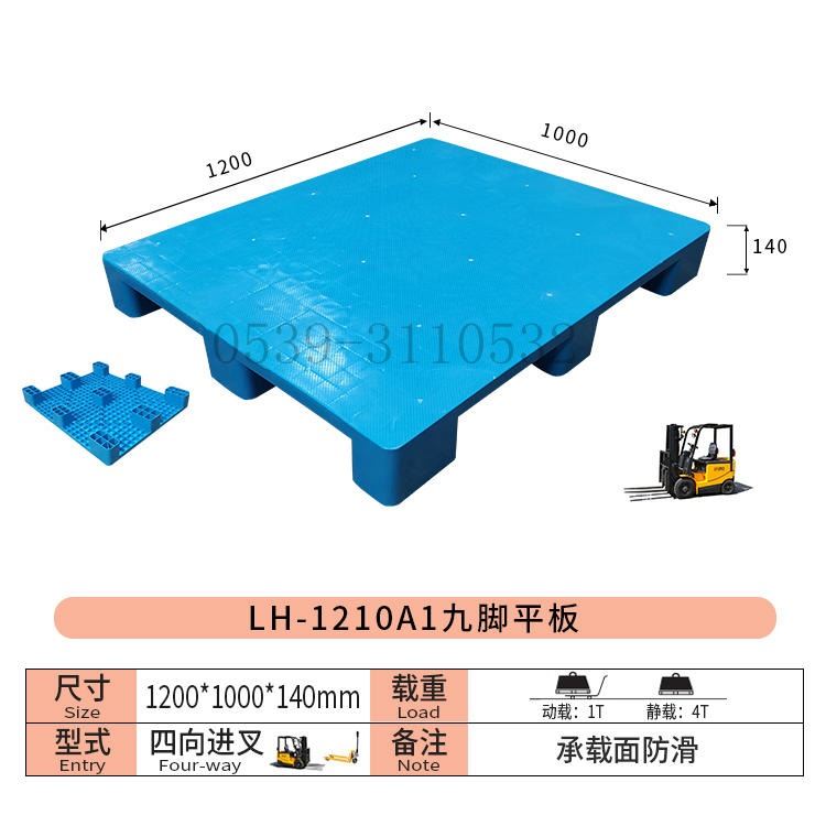 力豪 延安塑料托盘生产厂家 榆林塑料托盘生产厂家 汉中塑料托盘生产厂家 安康塑料托盘生产厂家 商洛塑料托盘生产厂家