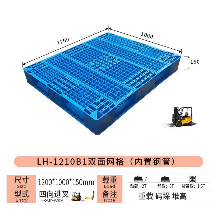 力豪 东营塑料托盘厂家报价 滨州塑料托盘厂家报价 泰安塑料托盘厂家报价 威海塑料托盘厂家报价 潍坊塑料托盘厂家报价