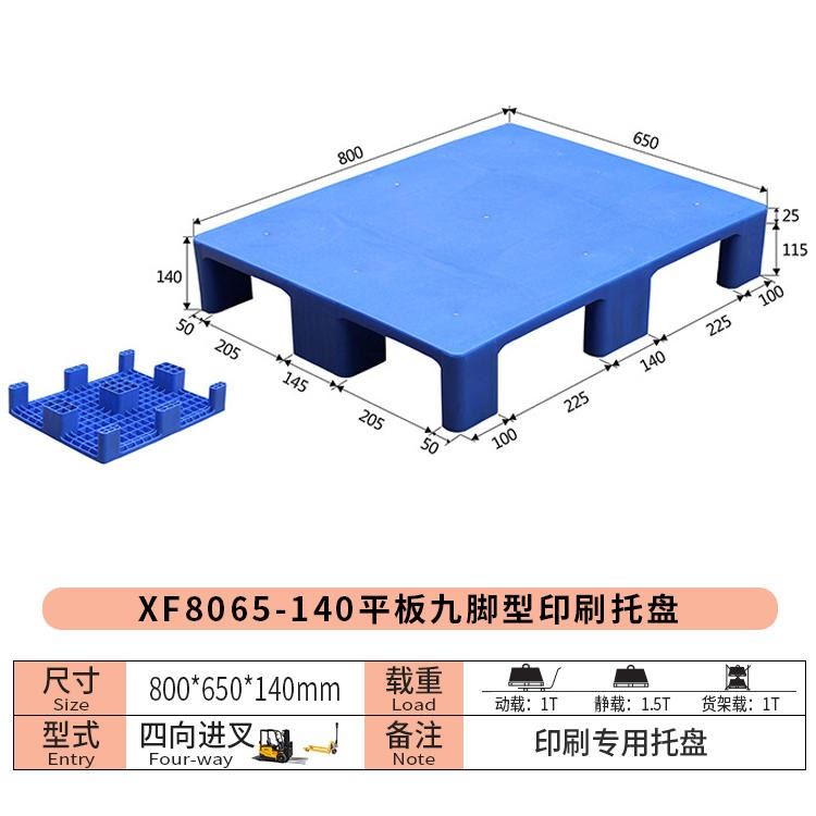 力豪 东营塑料托盘生产厂家 滨州塑料托盘生产厂家 泰安塑料托盘生产厂家 威海塑料托盘生产厂家 潍坊塑料托盘生产厂家