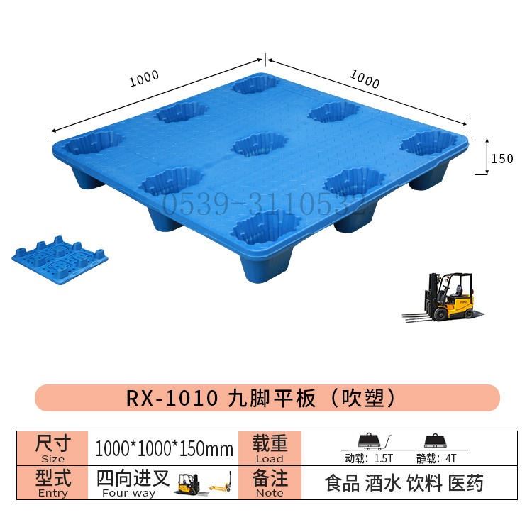 力豪 日照塑料托盘生产厂家 淄博塑料托盘生产厂家 枣庄塑料托盘生产厂家 烟台塑料托盘生产厂家 菏泽塑料托盘生产厂家 莱芜