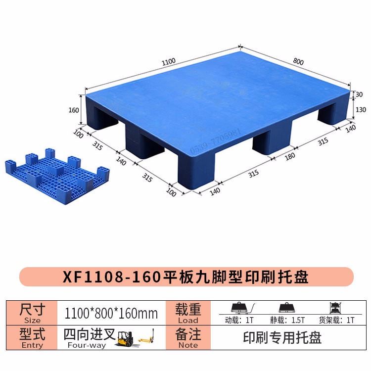 荣欣 兰州塑料托盘厂家报价 嘉峪关塑料托盘报价 金昌塑料托盘厂家报价 白银塑料托盘厂家报价 天水塑料托盘厂家报价 武威