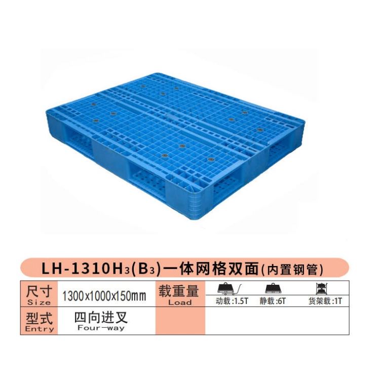 力豪 郑州塑料托盘生产厂家 开封塑料托盘生产厂家 洛阳塑料托盘生产厂家 平顶山塑料托盘生产厂家 安阳塑料托盘生产厂家鹤壁