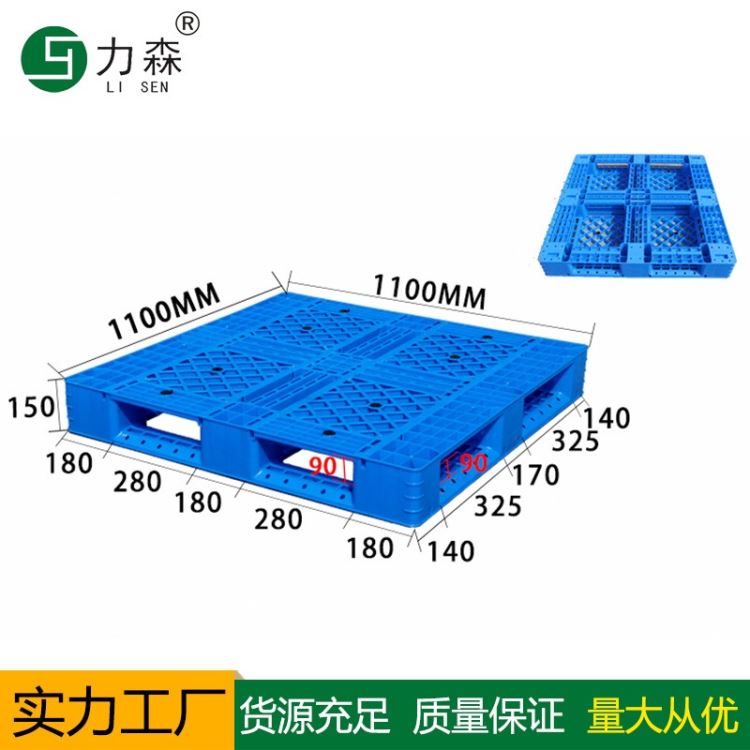 宜兴塑料托盘 塑料托盘盖板 塑料托盘垫板 轻型塑料托盘