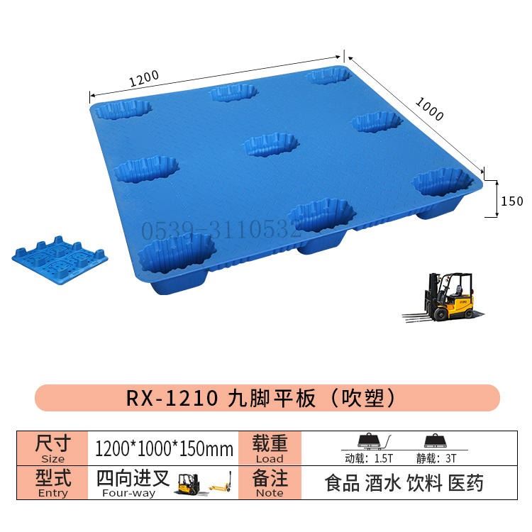 力豪 西安塑料托盘生产厂家 宝鸡塑料托盘生产厂家 咸阳塑料托盘生产厂家 铜川塑料托盘生产厂家 渭南塑料托盘生产厂家