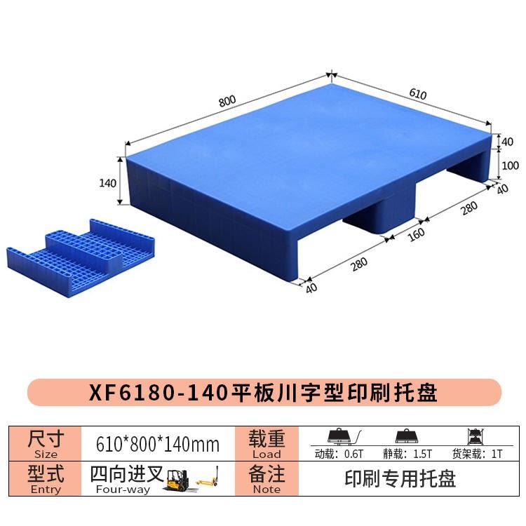 力豪 保定塑料托盘厂家报价 唐山塑料托盘厂家报价 承德塑料托盘厂家报价 沧州塑料托盘厂家报价 廊坊塑料托盘厂家报价 衡水