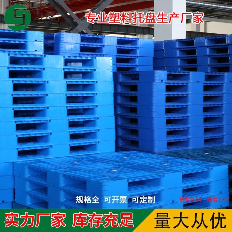 溧水塑料托盘-浦口塑料托盘-六合塑料托盘-南京塑料托盘厂家直销