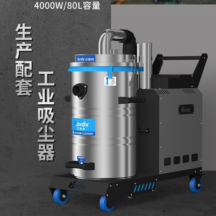 塘沽吸尘器 重工业吸尘器 凯德威 SK-710吸尘器 流水线工作台废料收集 新能源行业吸尘器 移动式吸尘机 加工厂吸尘器