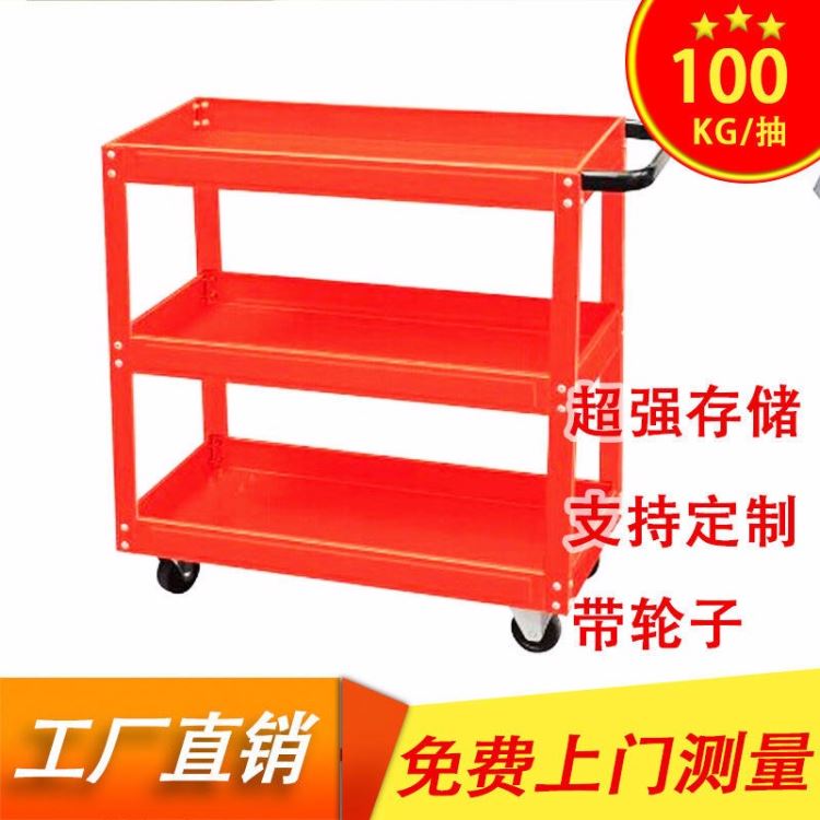 【双久】汽保工具 网式零件车 三层工具车 工具柜手推车 工具车 汽修汽保工具车sj-gjg009