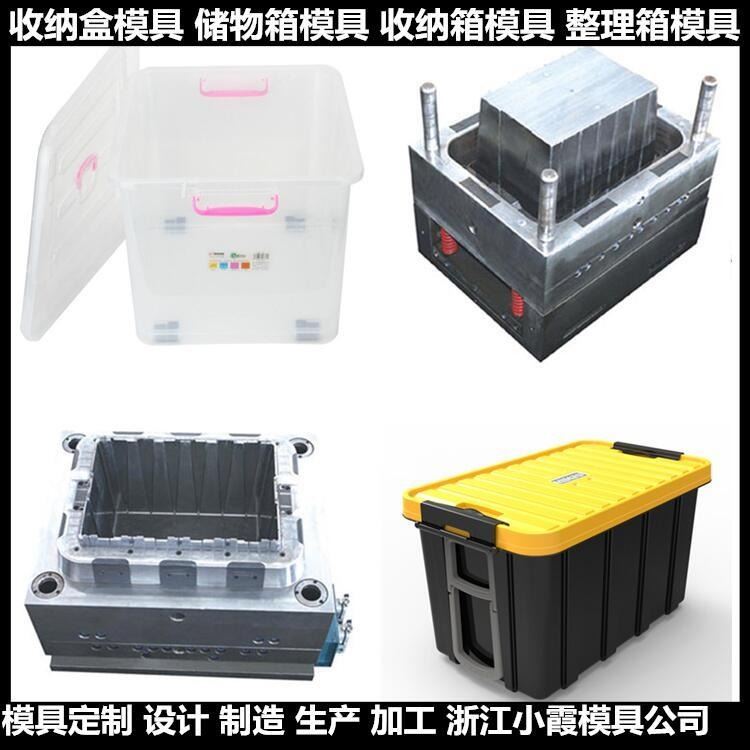 工具箱模具工具箱塑料模具工具箱塑胶模具工具箱注塑模具  /注塑外壳模具开发