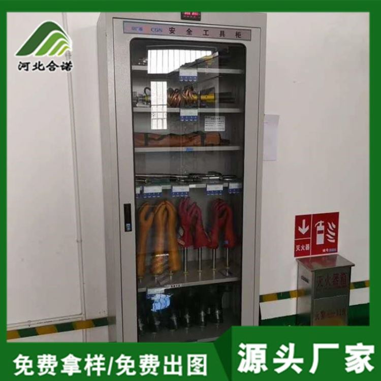 长沙智能绝缘工具柜A株洲普通电力安全工具柜A湘潭液晶屏智能安全工具柜厂家河北合诺规格齐全