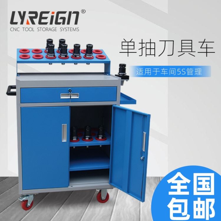 瑞格加强款刀具车RGT-J02L车间5S管理刀具车定做