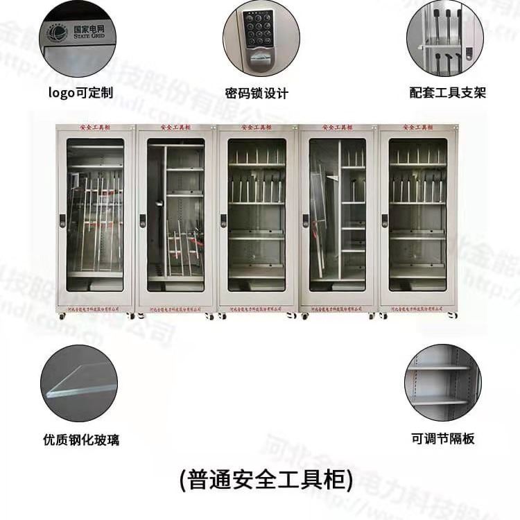 润进安全工具柜 不锈钢工具柜 冷轧钢工具柜 工具柜厂家 适用于电力公司配电站电厂 质量好欢迎咨询