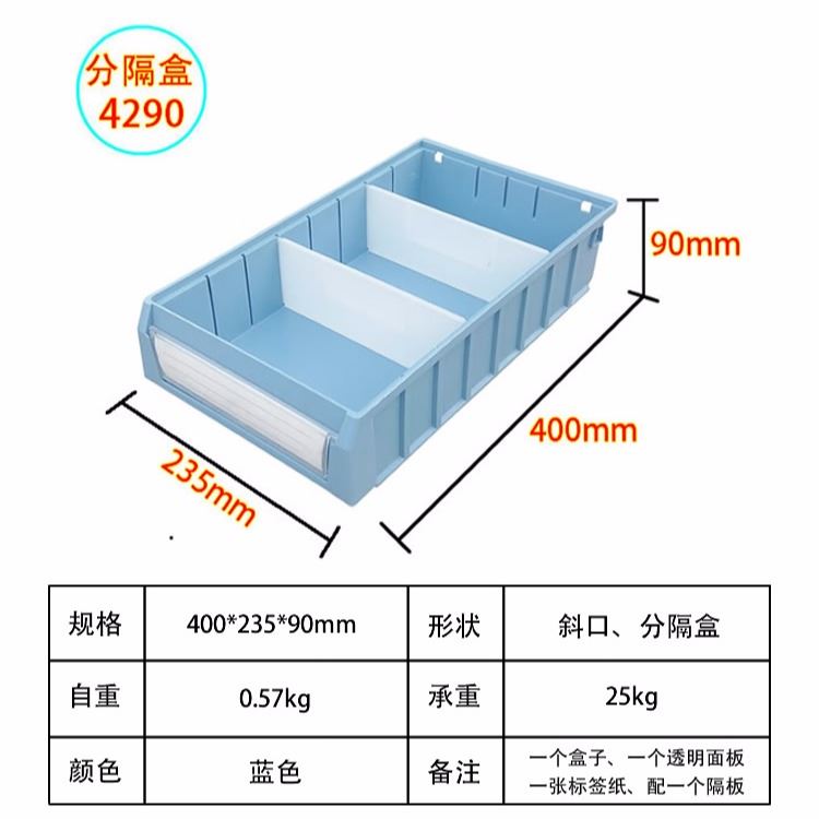 厂家供应格诺伟业分隔零件盒 长400宽235高90 五金零件分类塑料盒 储物盒小号