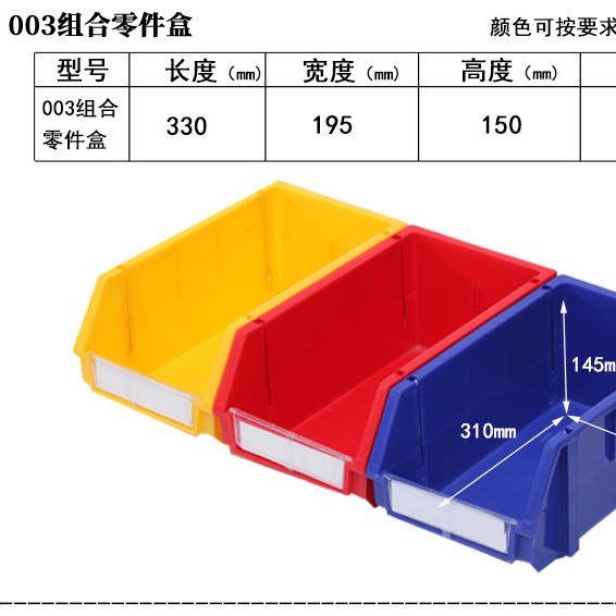 斜口零件盒 厂家大量生产塑料零件盒斜口螺丝盒 仓库小型组装零件盒