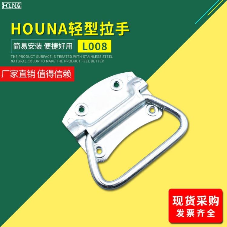 HOUNA华纳 加厚重型箱环提手 包装箱周转箱拉手 重型箱环提手 包装箱周转箱拉手