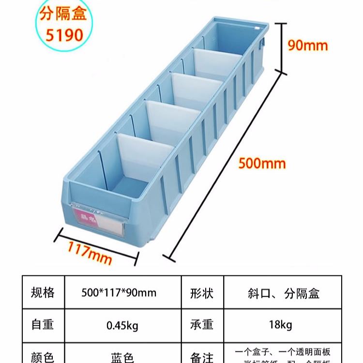 厂家直供分隔零件盒 长500宽117高90 分类塑料盒 五金物料储物盒