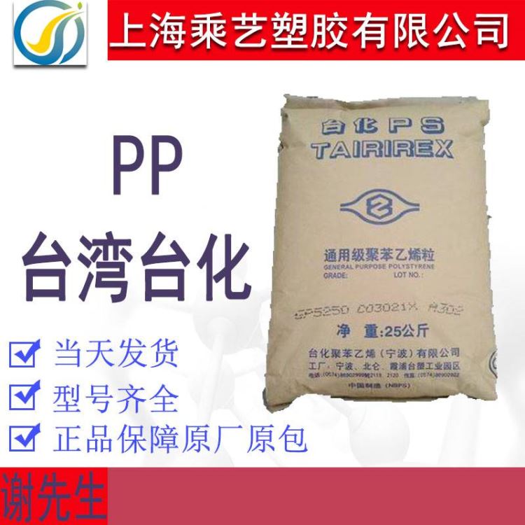 台湾台化/PP/K8065/抗静电/射出/洗衣机槽/大型整理箱/薄壁产品