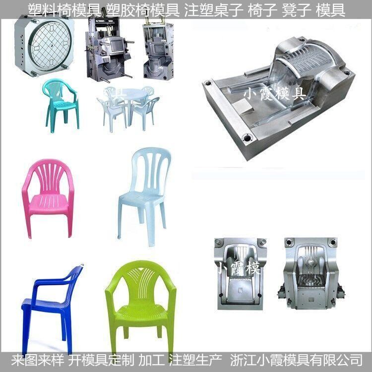 透明塑胶椅塑料模具透明塑胶椅模具透明塑胶椅塑胶模具透明塑胶椅注塑模具/模具加工定制