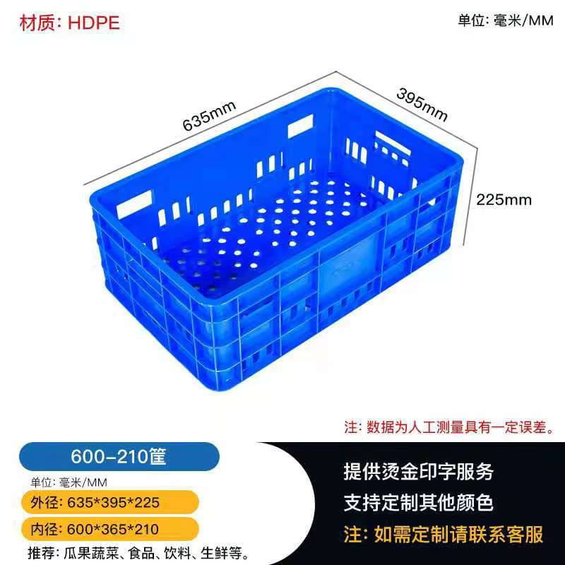 长方形加厚塑料周转筐白色食品级整理箱 干净 整洁