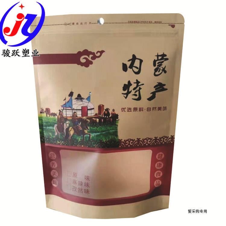 牛皮纸拉链袋 骏跃 牛皮纸自立拉链袋厂家 牛皮纸食品自封拉链袋定制 磨砂开窗自封拉链八边封牛皮纸袋 磨砂牛皮纸自封自立袋