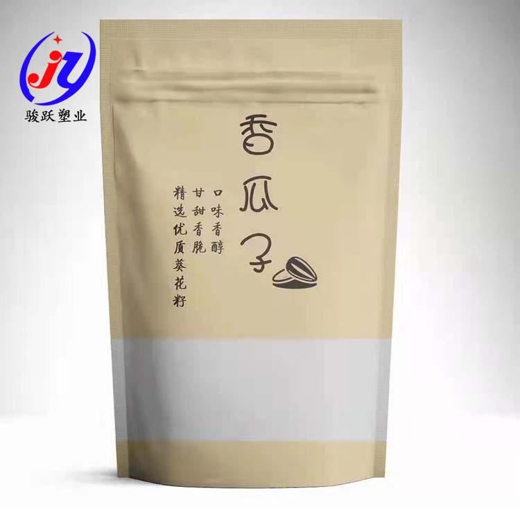 牛皮纸拉链袋厂家 骏跃 牛皮纸食品拉链袋 磨砂开窗牛皮纸食品自封袋 牛皮纸食品自封拉链袋定制 自立拉链包装袋厂家