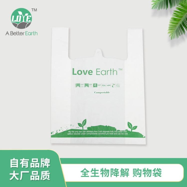 可降解塑料袋塑料袋背心袋外卖打包袋生物降解环保袋塑料袋定制