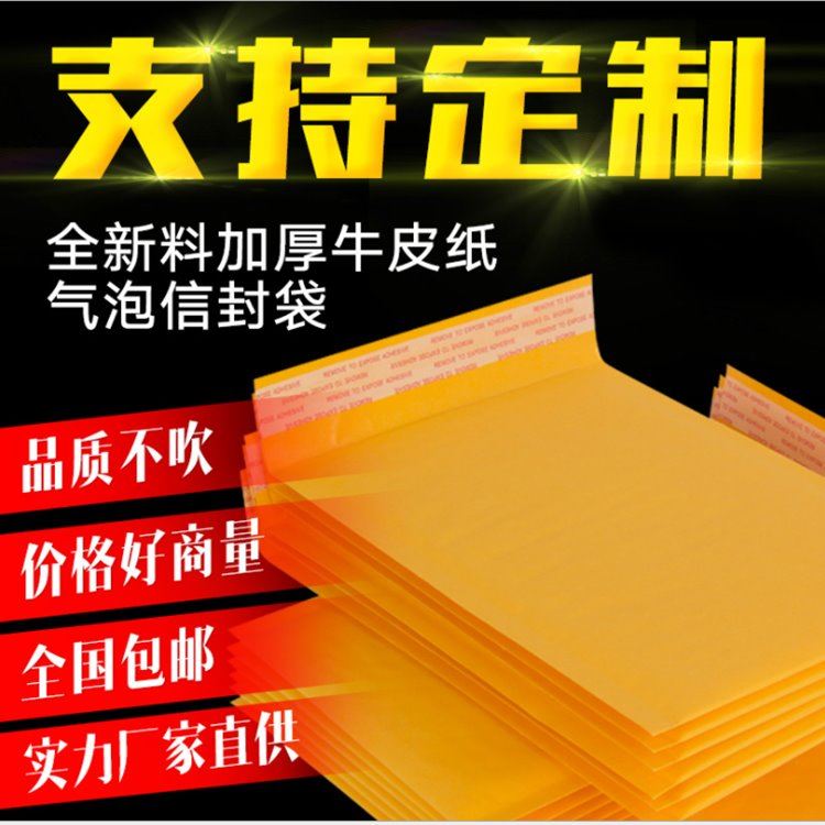 珠光膜气泡信封袋 快递打包泡沫膜 加厚快递袋 气泡袋 牛皮纸气泡信封袋义乌圣美包装