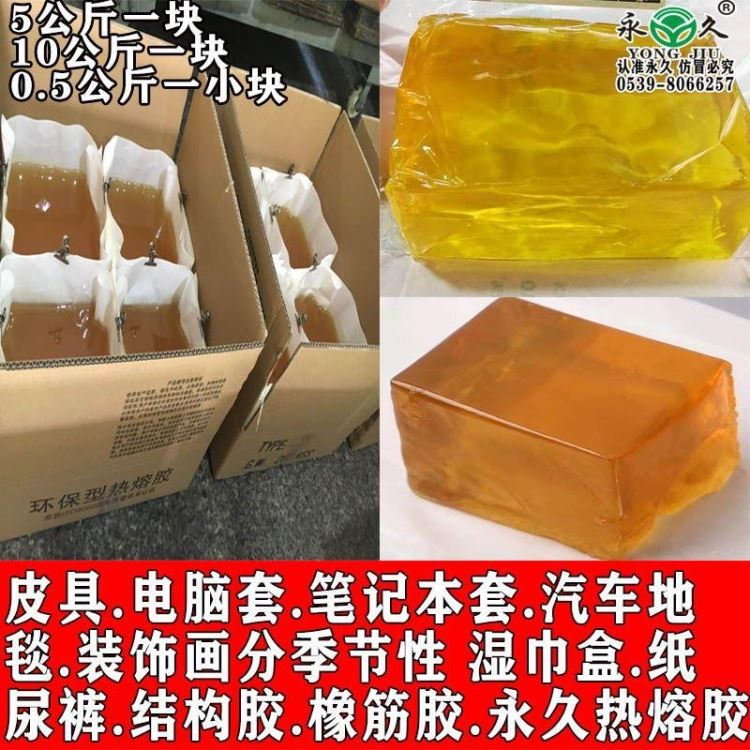 浙江绍兴热熔胶块厂家直销快递袋 湿巾盒盖 制作粘合用高粘度黄色热熔胶块粘度高冬季耐低温高粘热熔胶块厂家直销