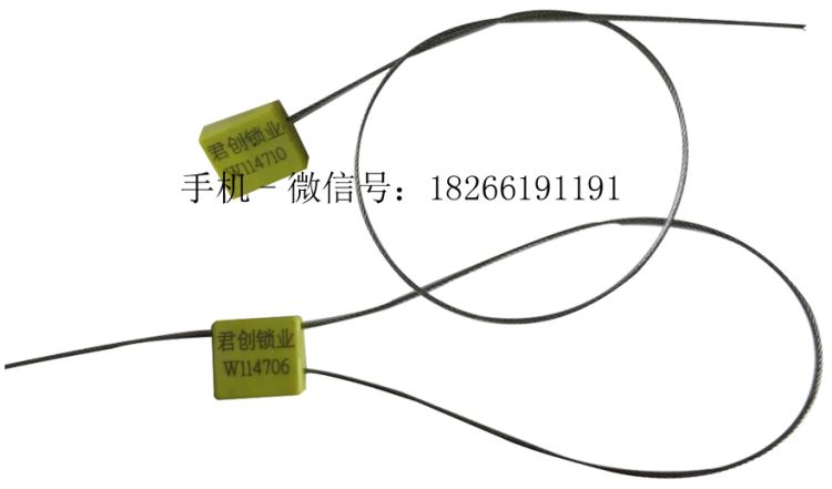 酒桶抽拉式钢丝封锁铅封山东塑料封条