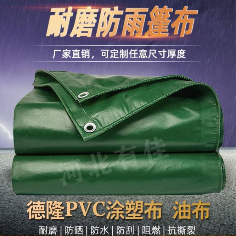 三防布厂家 雨篷布批发 汽车用篷布 防晒篷布 大车苫布 三防苫布厂家 新型篷布