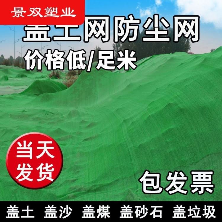 工地防尘网|防尘网生产厂家|防尘网价格