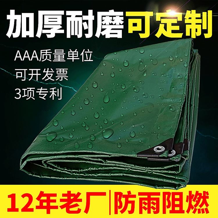 厂家批发pvc防雨篷布 阻燃篷布 Pvc涂塑三防布防雨篷布 防水阻燃货车苫布  货物苫布