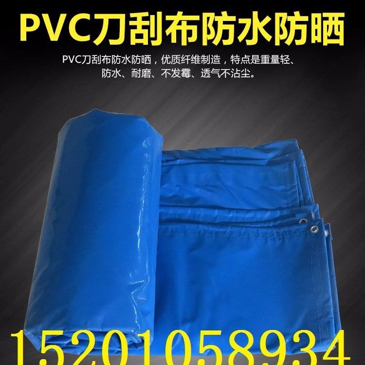 蓝色PVC三防苫布防水苫布防雨篷布货场铁路货车篷布涂塑布油布