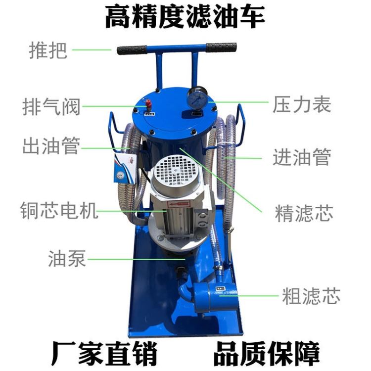 手推可移动小车液压滤油机 精细移动液压滤油车 工业油小型滤油车