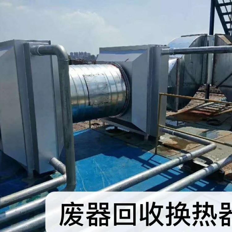 梅州东华泰厂家生产烟气冷凝器 DHT-12S高温废气降温冷却器 高温烟气冷却器 废气余热设备 废气冷却设备 施工案例