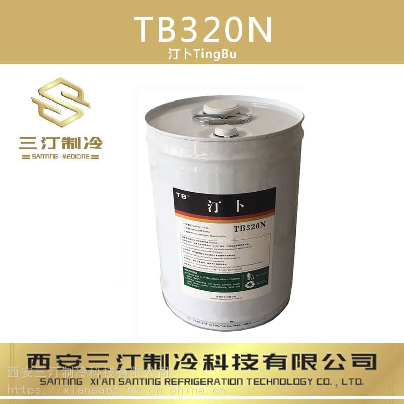 汀卜ymbo冷冻油TB-32H（4L/桶）