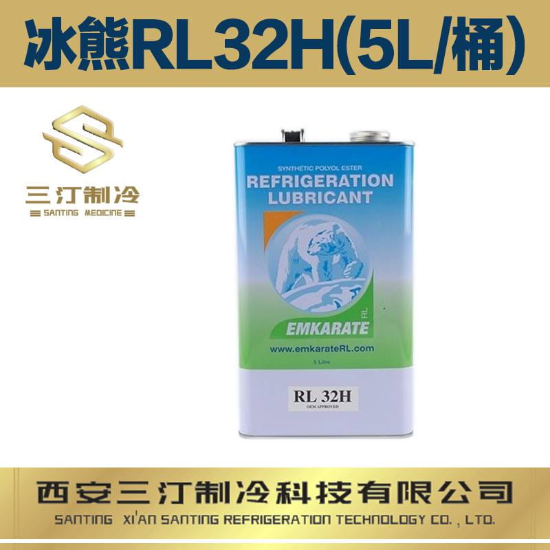 汀卜Tymbol冷冻油可替代冰熊冷冻油RL32H （5L/桶）