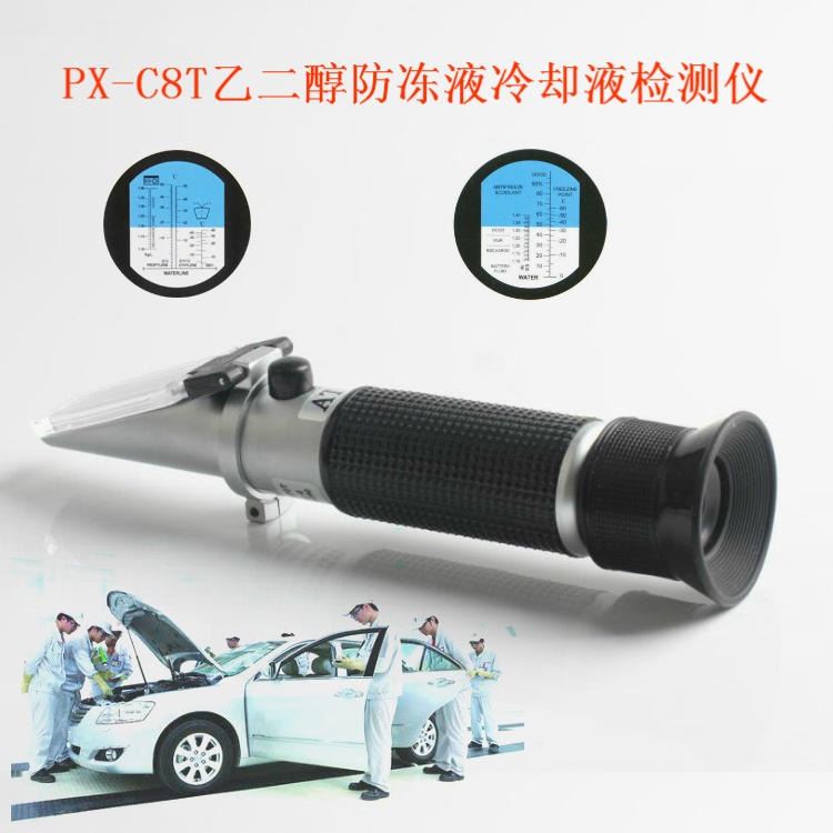 普析通 PX-C8T 乙二醇浓度仪 制冷剂浓度计 乙二醇制冷剂浓度测量仪