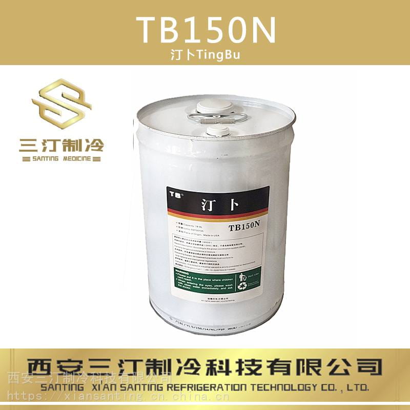 汀卜Tymbol冷冻油TB-68H（200L/桶）