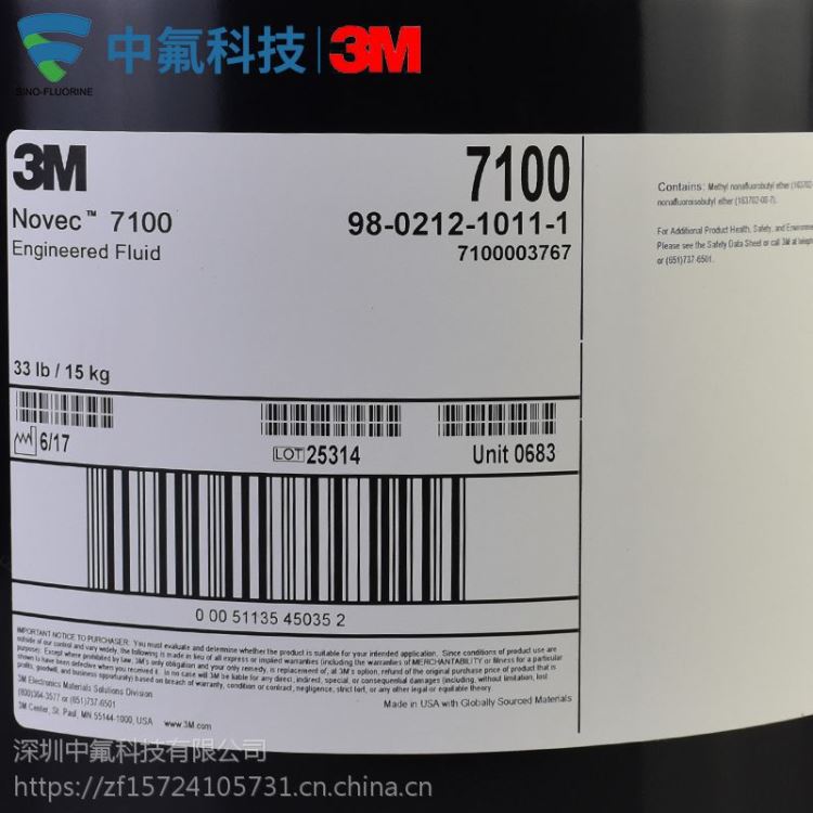 3M NOVEC 7100电子氟化液 俩相浸没式冷却液 15kg/桶（33磅）